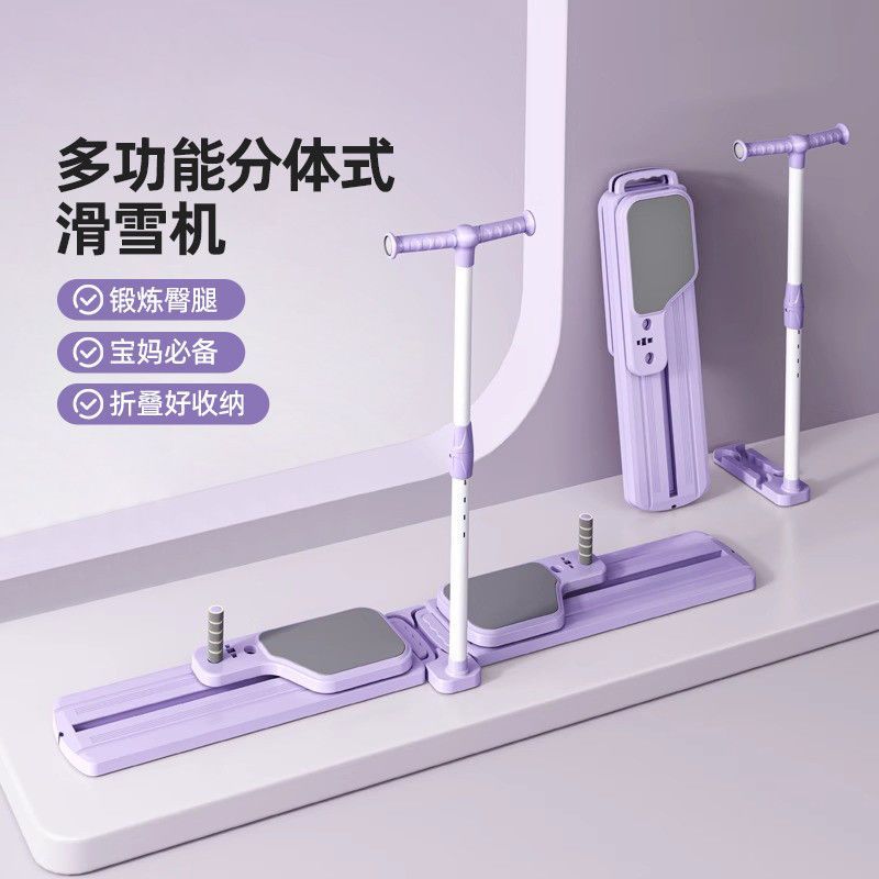 Home Gym Portable - جهاز تمارين التزلج القابل للطي، باللون
